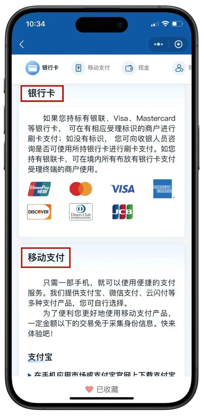 优化支付服务·举措成效篇｜外国朋友在中国怎么付钱？包教包会！Guide to Payment Services in China