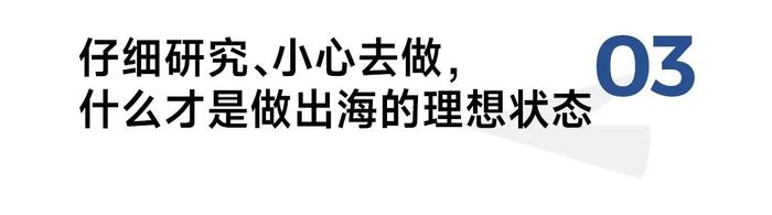 深耕东南亚二十余年，对话墨腾创投李江玕：别再想出海“降维打击”了