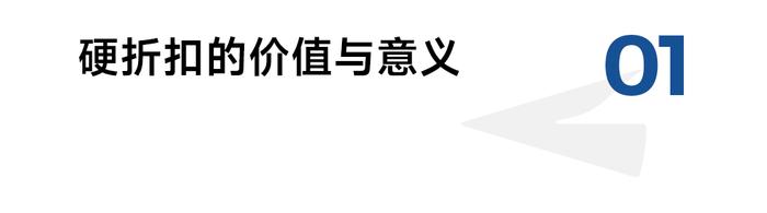 中国折扣零售的发展，是线下落后业态一场新的“补课”