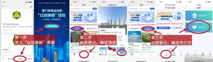 最新消息！福建一市启动商品住房“以旧换新”活动