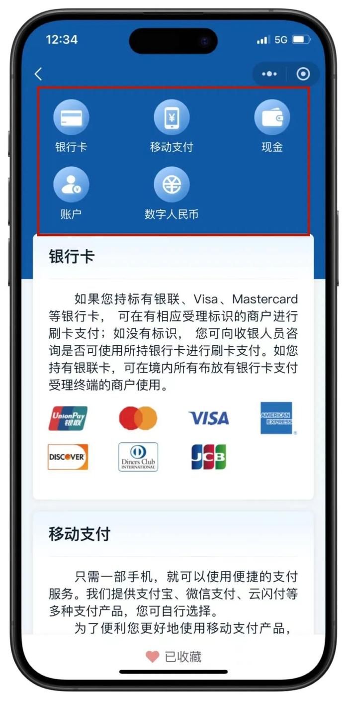 优化支付服务·举措成效篇｜外国朋友在中国怎么付钱？包教包会！Guide to Payment Services in China