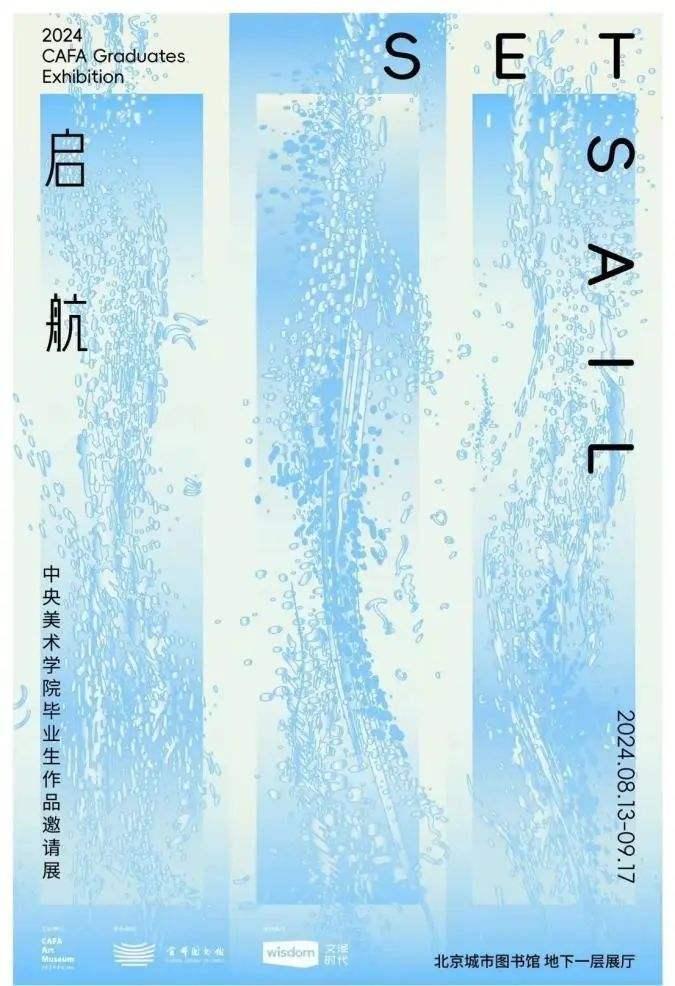 大戏看北京8月26日-9月1日文艺资讯丨《指环》之旅将启