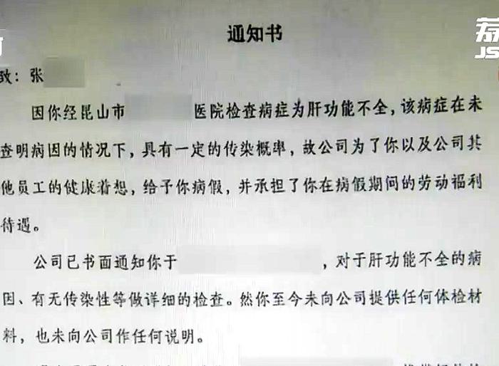 公司强制安排职工休病假，行不行？法院判了！