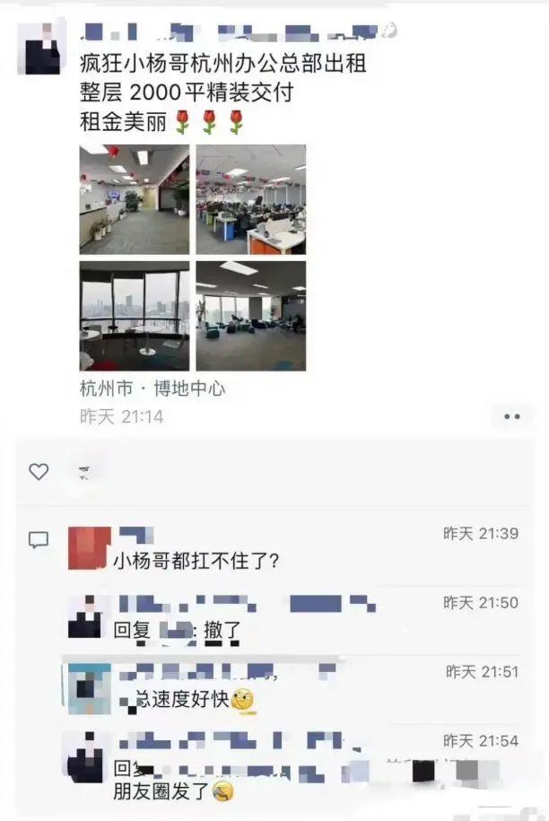 总部悄悄出租，疯狂小杨哥这次真的要退网？