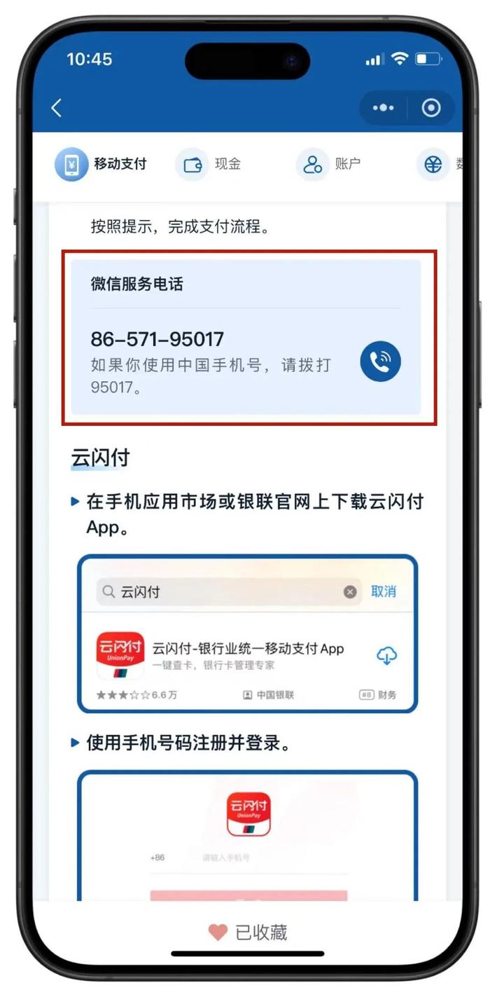 优化支付服务·举措成效篇｜外国朋友在中国怎么付钱？包教包会！Guide to Payment Services in China