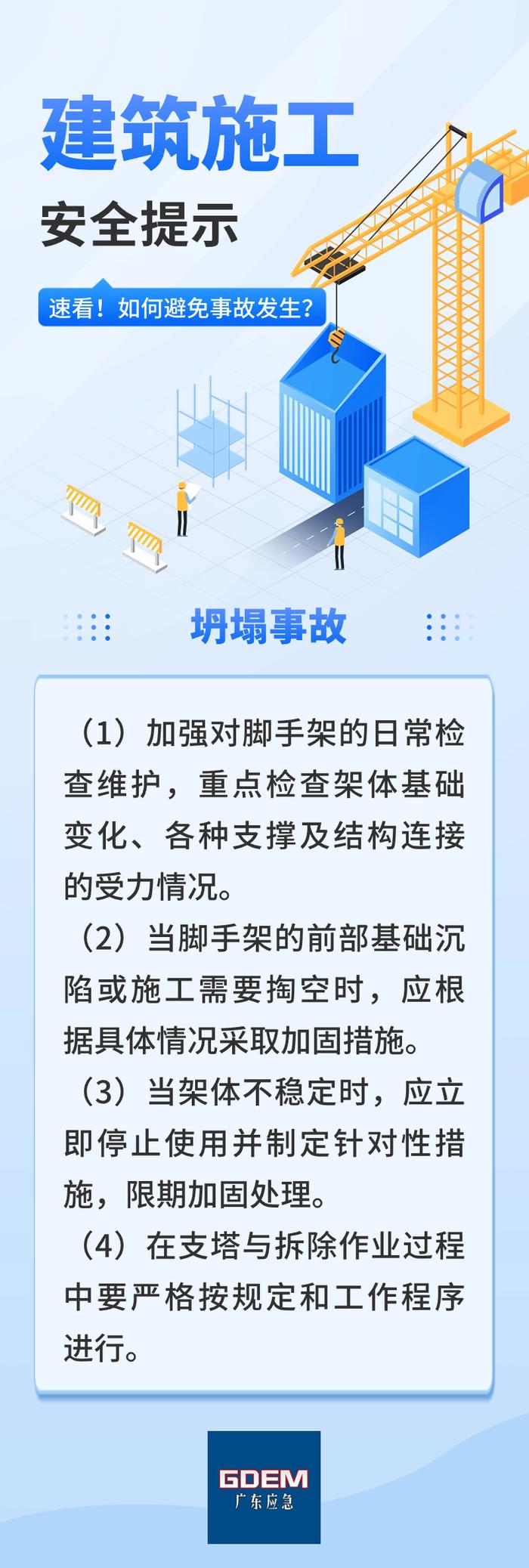 架桥机导梁掉落事故，6人死亡！