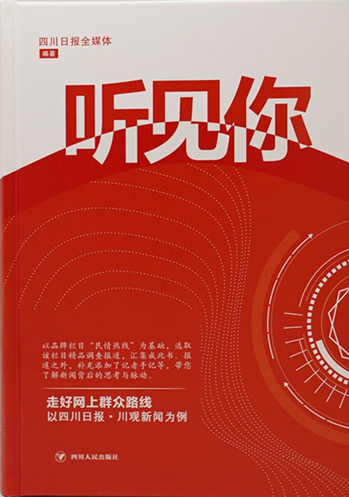 川观新闻联合阿来书房推出川观读书日 快来“川观书架”“阅”见美好生活