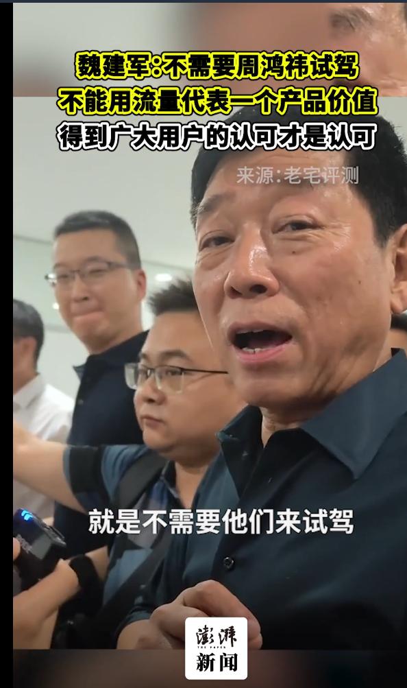 360董事长紧急道歉，网友：周鸿祎，别当“网红”了