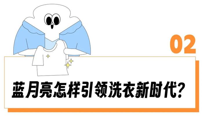 “速溶效果堪比水花消失术？”现在洗衣科技卷到是要考研吗