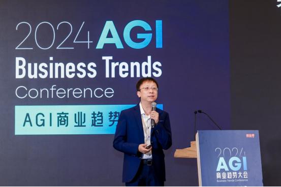 见证中国AI的闪光时刻！2024AGI商业趋势大会成功举办