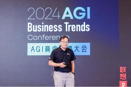 见证中国AI的闪光时刻！2024AGI商业趋势大会成功举办