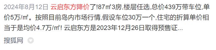 泡沫最大的城市，房价崩溃大跌