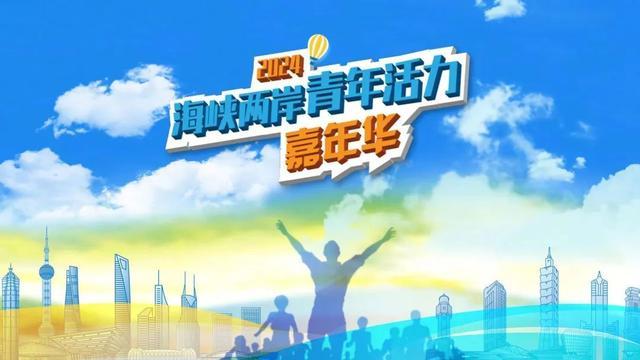 分活动之“味全”2024两岸棒球文化节在上海市民体育公园盛大启幕