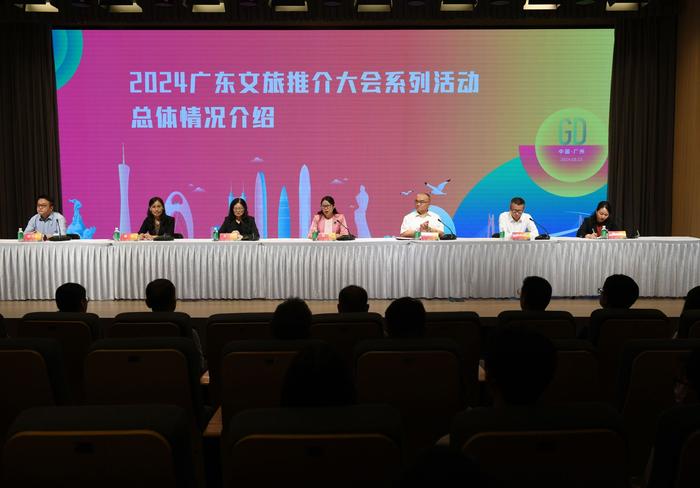 产业 ｜ 2024广东文旅推介大会时间定了：9月13日至15日