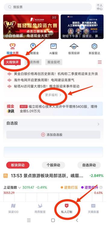 政策利好VS红利驱动，哪些板块是市场的“心头好”？