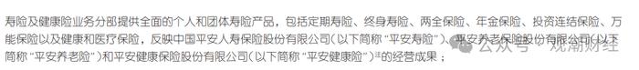 财报季｜中国平安产品结构将大变！诸多亮点之下，短期内深层挑战仍难消除