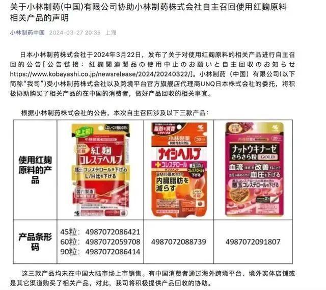 保健品疑致119人死亡，日本拟第三次进入现场调查小林制药工厂！此前，小林制药会长、社长双双辞职