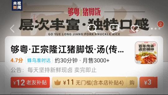 央视网新闻:2024澳门彩正版资料大全“外卖热销与废品站共存记者调查”