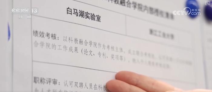 锚定现代化 改革再深化 | 人才双聘，秉持“大人才观” 不拘一格用人才(含视频) 人才 白马湖 实验室 人才观 现代化 浙江 教育 政策 浙江省 三中全会 sina.cn 第9张