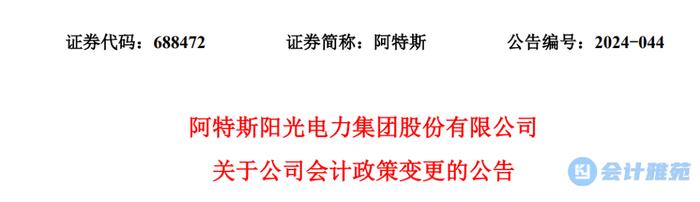 计提的质保费用计入“营业成本”，不再计入“销售费用”！多家上市公司会计政策变更！