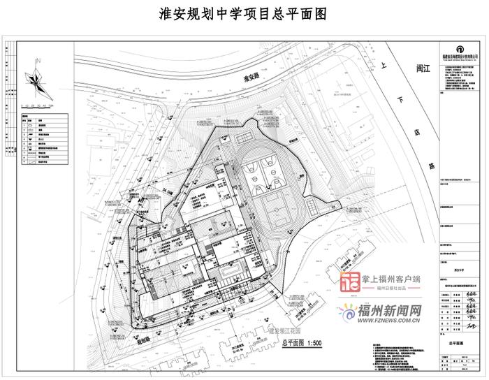 定了！福州将新建一所中学！地址公布→