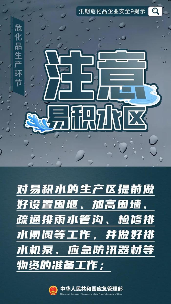 闪燃致2死4伤！78分钟未找出泄漏点