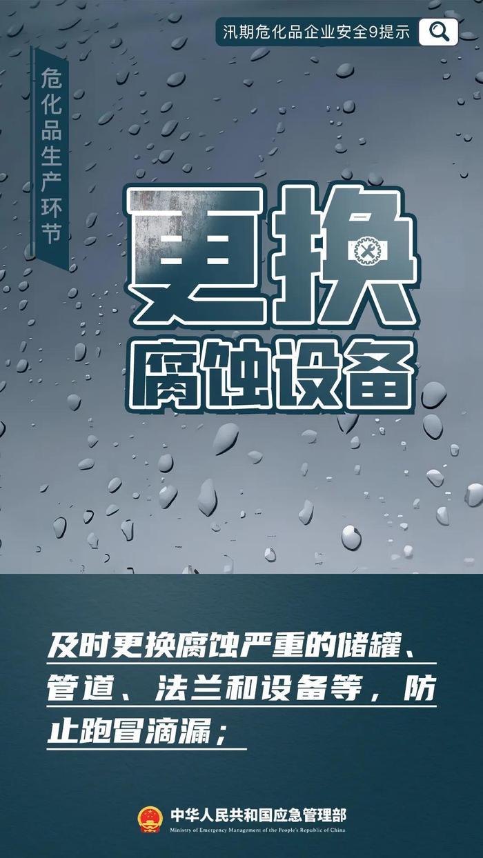 闪燃致2死4伤！78分钟未找出泄漏点