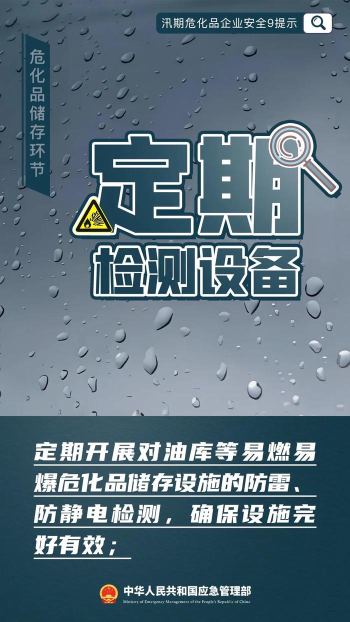 闪燃致2死4伤！78分钟未找出泄漏点