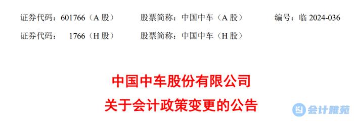 计提的质保费用计入“营业成本”，不再计入“销售费用”！多家上市公司会计政策变更！