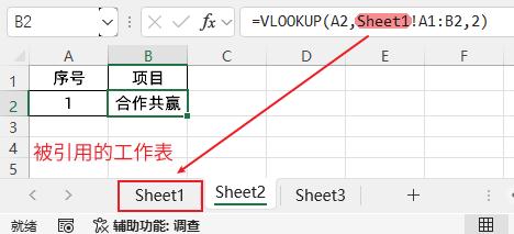 理解 Excel 中不同「表」的概念