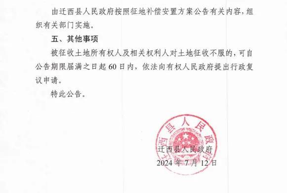 征地！补偿！安置！最新征地拆迁消息来了……