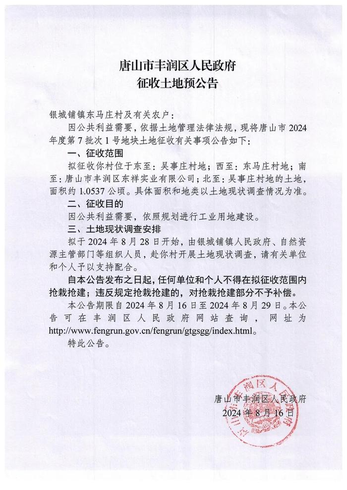 征地！补偿！安置！最新征地拆迁消息来了……