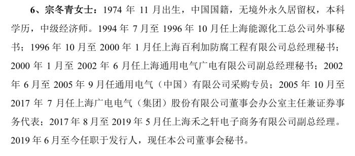 合计被罚逾千万！华道生物IPO欺诈发行收罚单，这些投资机构“踩坑”