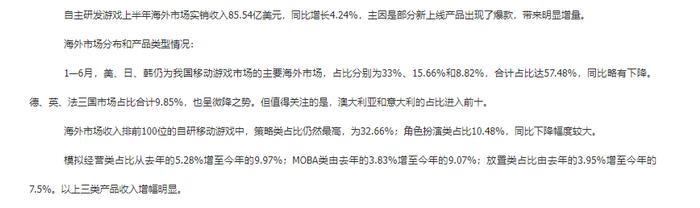 抓住锚点：中国游戏文化出海之道