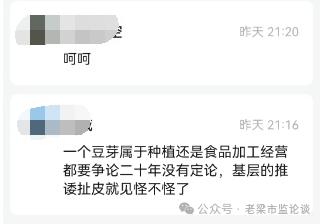 “毒豆芽”案件法律问题学术研讨会会议纪要