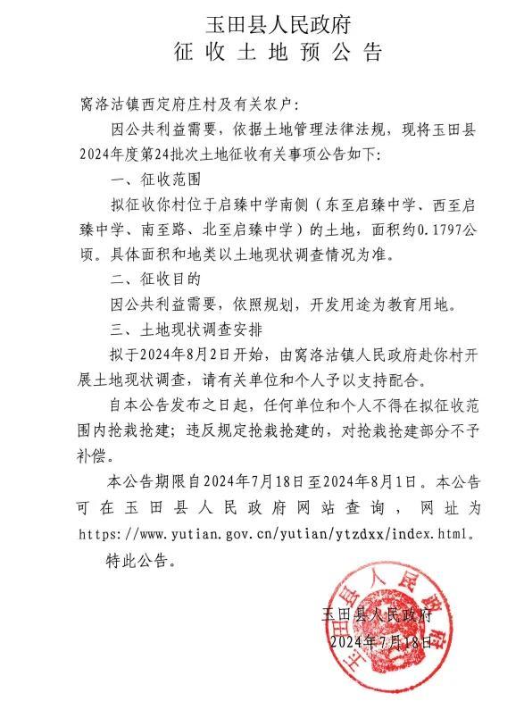 征地！补偿！安置！最新征地拆迁消息来了……