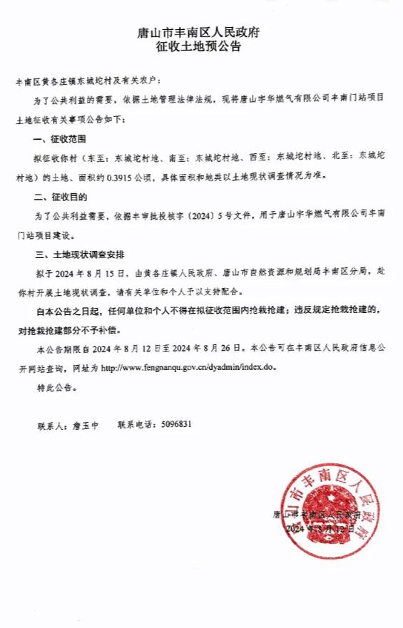 征地！补偿！安置！最新征地拆迁消息来了……