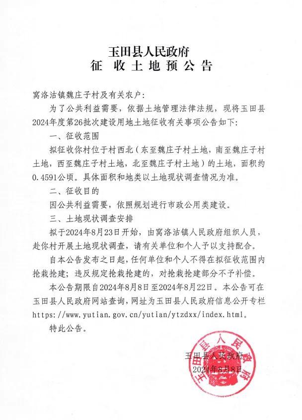 征地！补偿！安置！最新征地拆迁消息来了……