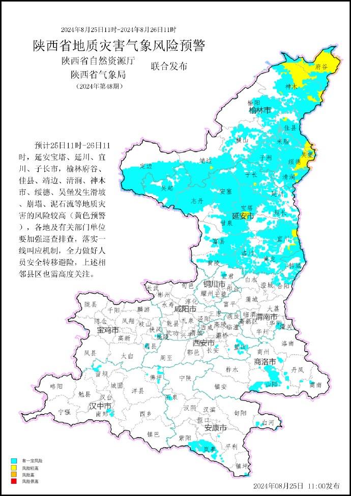 西安最高40.7℃！陕西这些地方有大到暴雨，今天就到！最新停电通知→