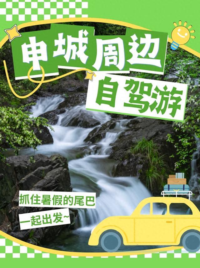 抓住暑假的尾巴，开启一场探索申城周边宝藏公园的自驾之旅吧~