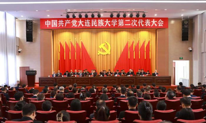 边巴扎西出席中国共产党大连民族大学第二次代表大会