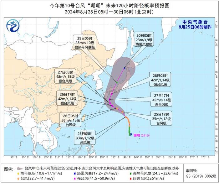 台风“珊珊”最新路径！浙江再冲39℃，降温要等到这天