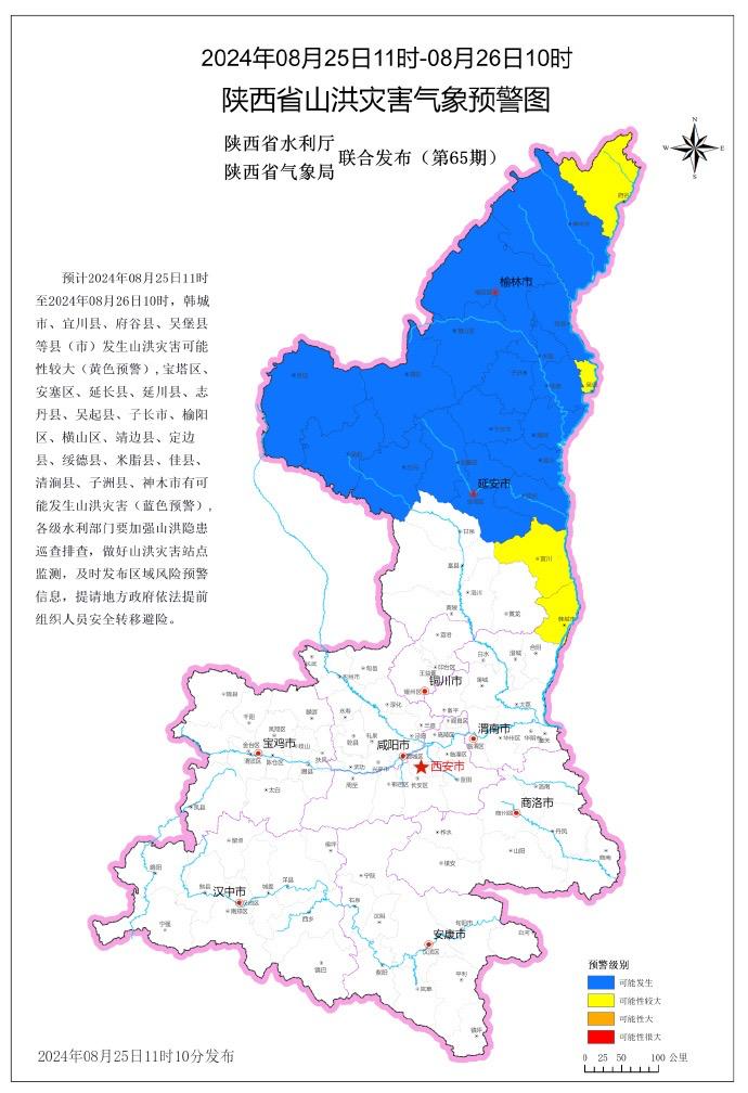 西安最高40.7℃！陕西这些地方有大到暴雨，今天就到！最新停电通知→