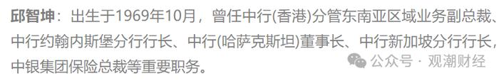 增资未果发债补血，中银三星“将”位空缺一年方补上，利差损风险积聚存隐患