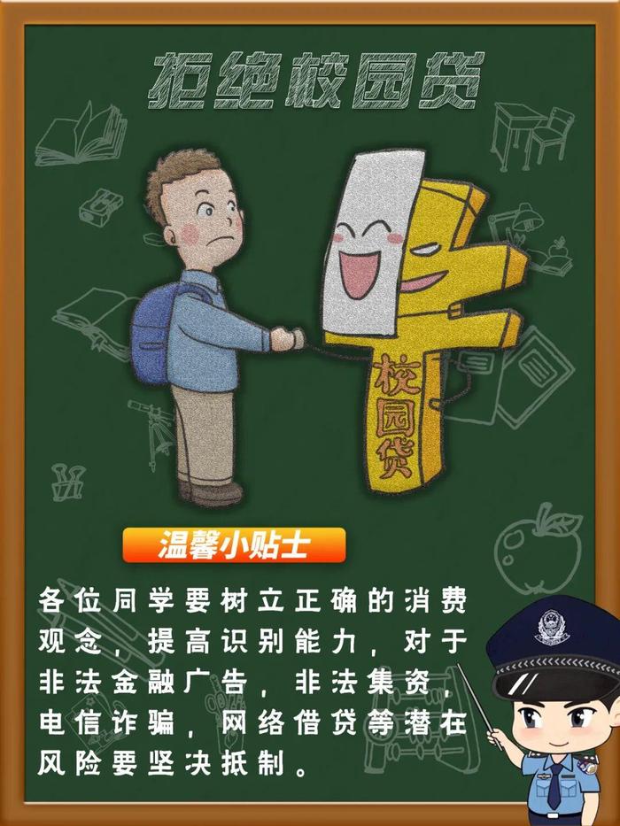 海口警方发布开学季防诈骗提示：勿将银行卡号告知他人