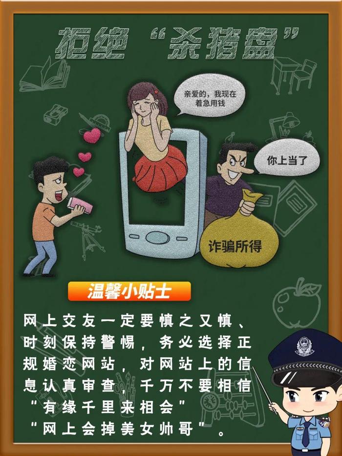 海口警方发布开学季防诈骗提示：勿将银行卡号告知他人