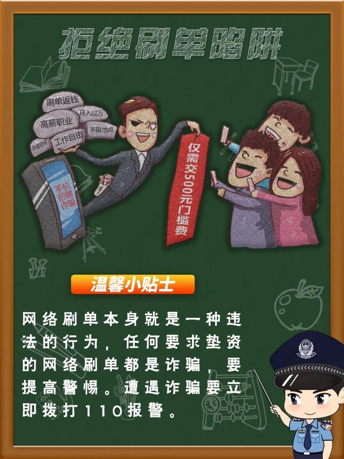 海口警方发布开学季防诈骗提示：勿将银行卡号告知他人