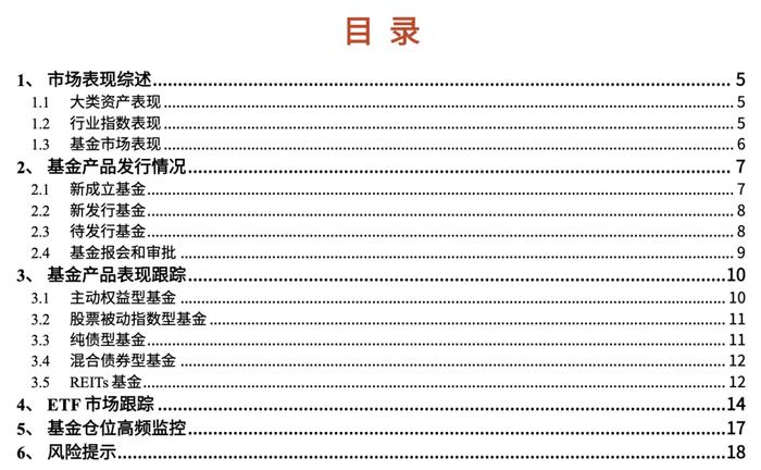 【光大金工】资金持续托底沪深300ETF，黄金商品ETF净流出显著——基金市场周报20240825