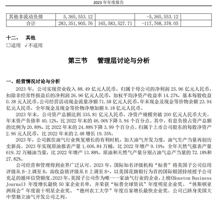 汇能集团拟近百亿要约收购ST新潮 或涉未如实披露一致行动人关系 上交所火速问询