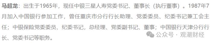 增资未果发债补血，中银三星“将”位空缺一年方补上，利差损风险积聚存隐患